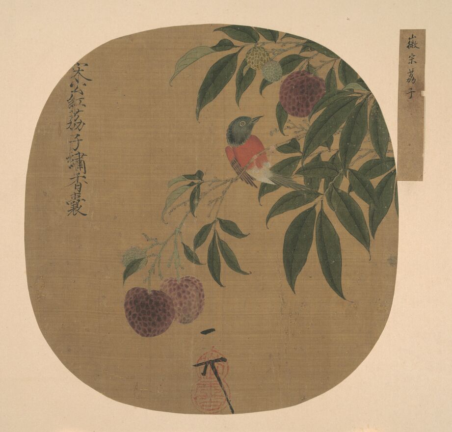 红荔山禽图预览图