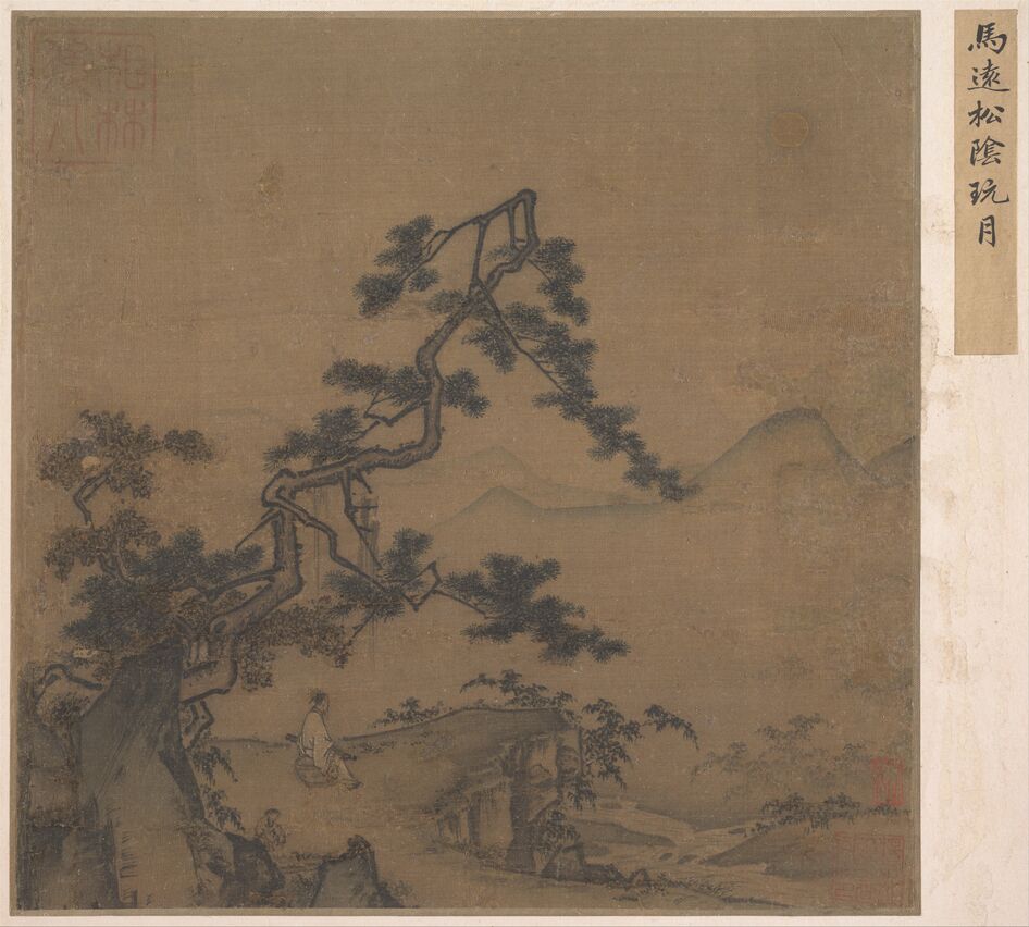 松阴玩月图预览图
