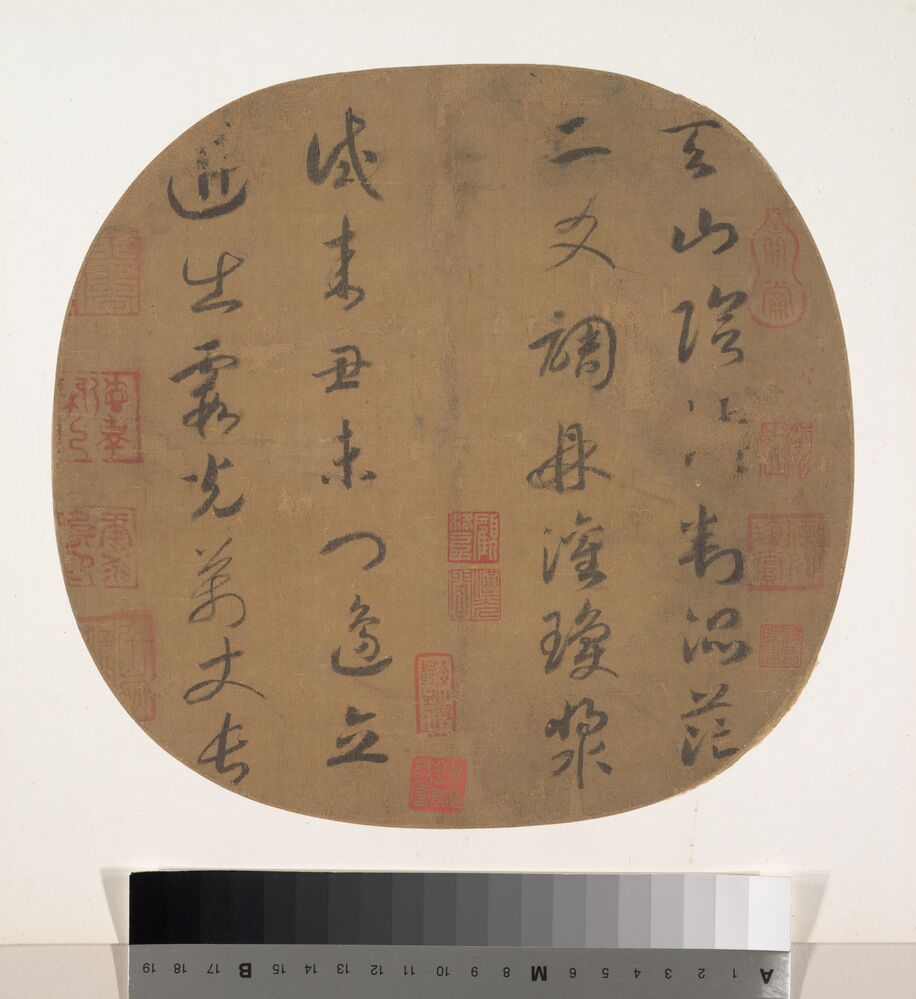 天山诗团扇预览图