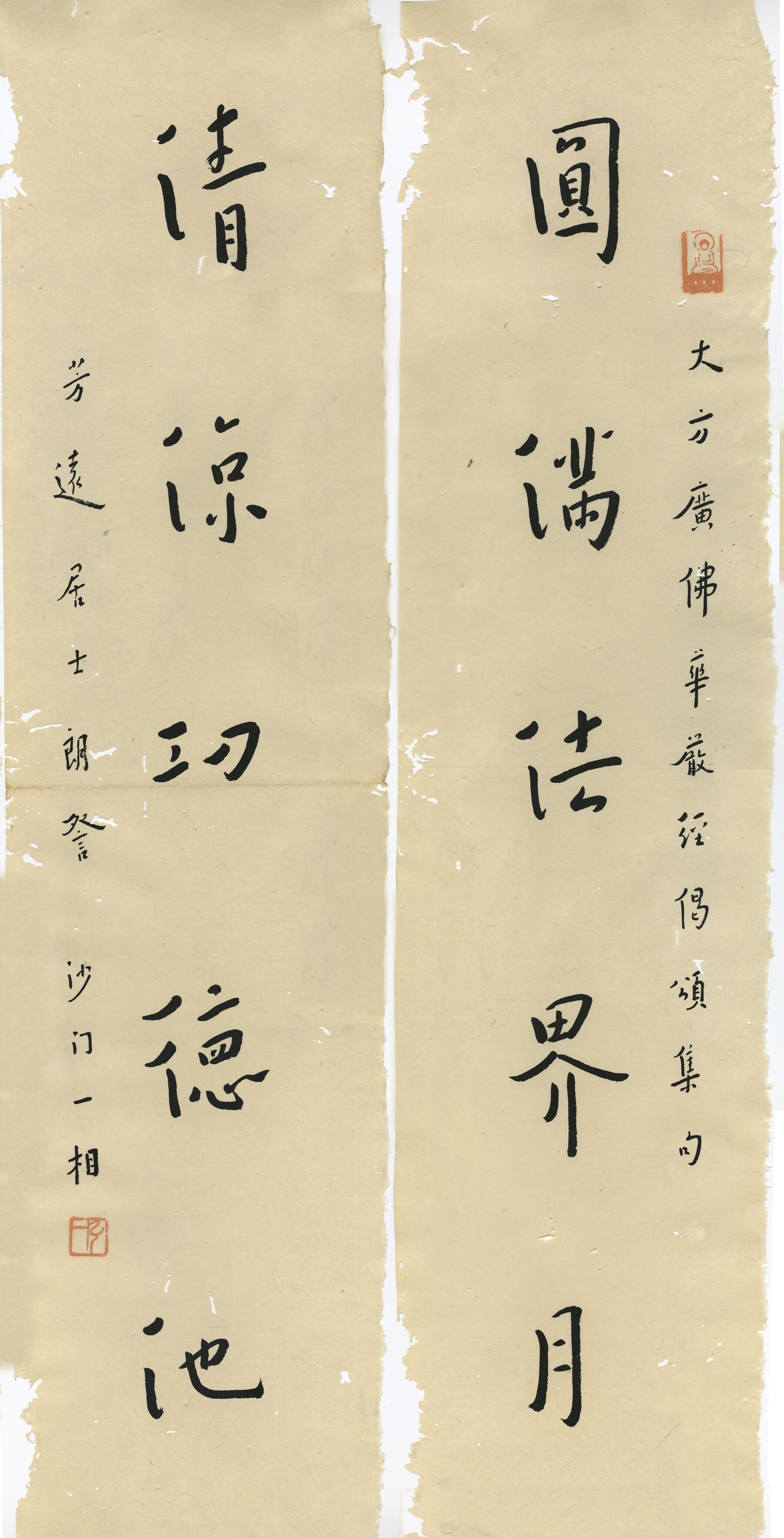 圆满清凉联预览图