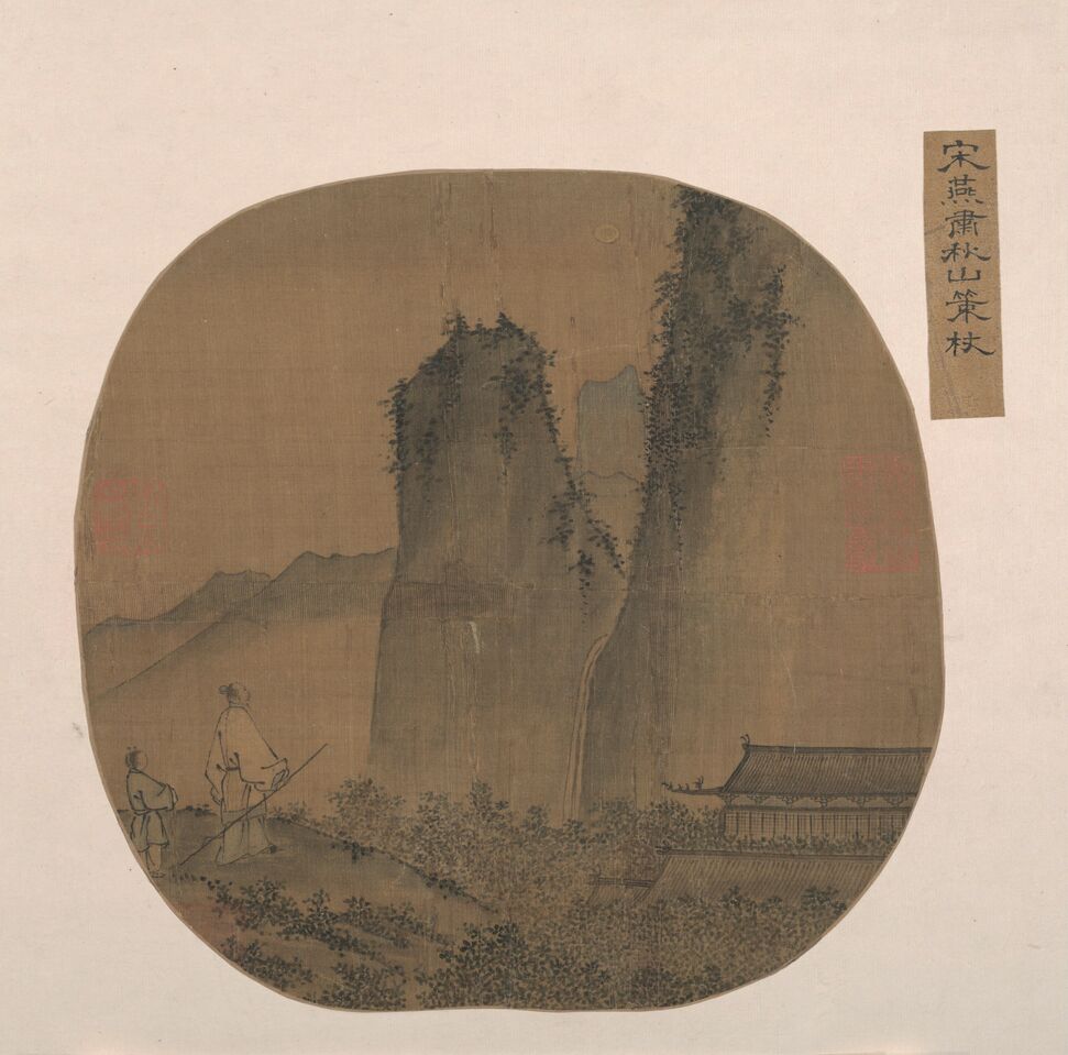 秋山策杖图缩略图