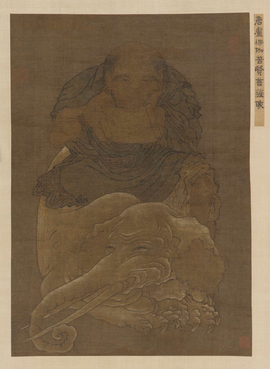 普贤菩萨像缩略图