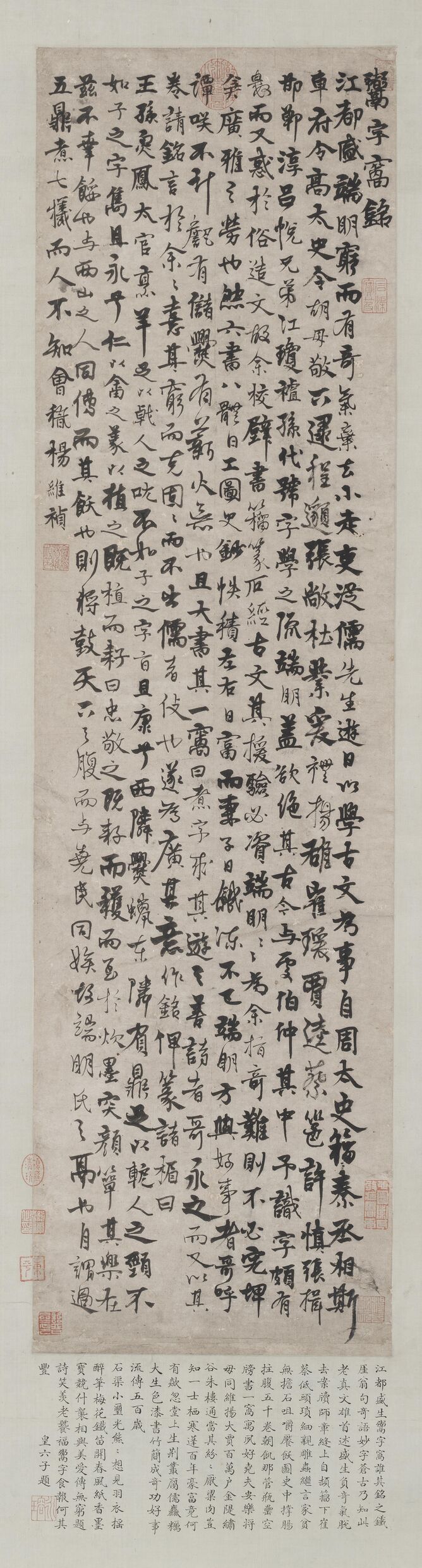 鬻字窝铭预览图