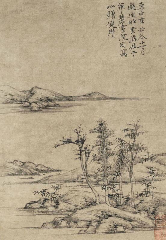 赠畔云隐君图预览图