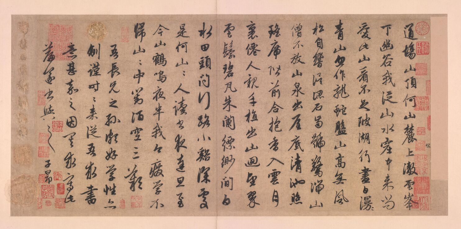 行书道场何山诗帖册页预览图