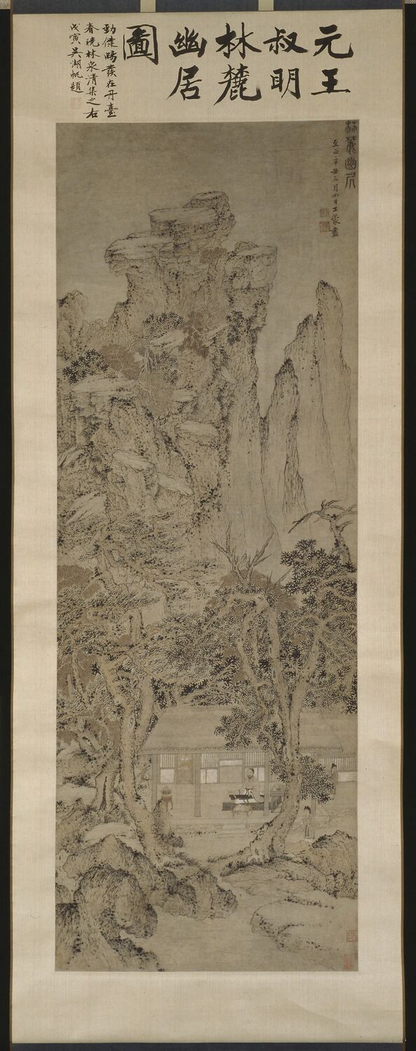 林麓幽居图缩略图