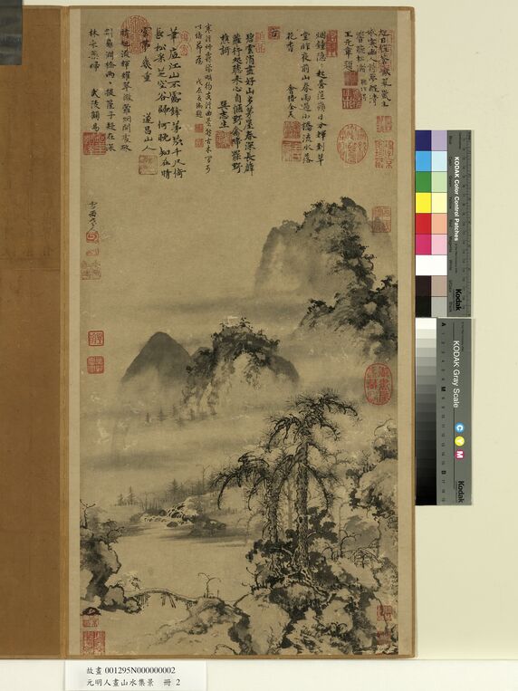 明人画山水集景册 元山水预览图