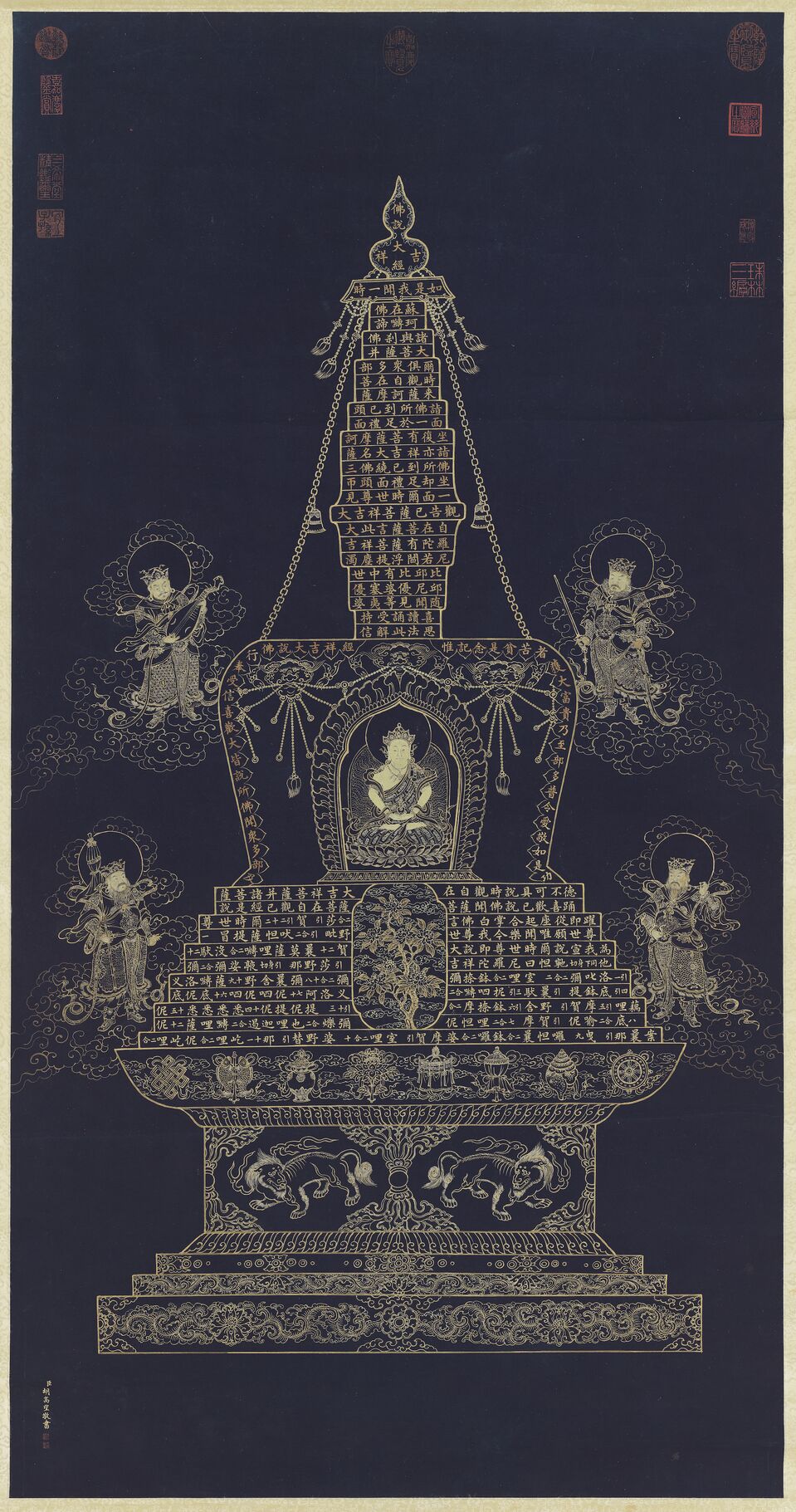 佛说大吉祥经塔轴预览图