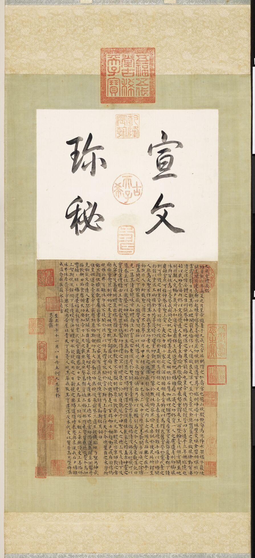 临九成宫醴泉铭缩略图