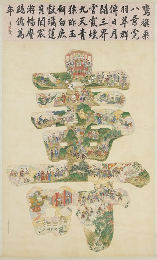 张恺梁德润张维明合绘群仙祝寿图轴预览图