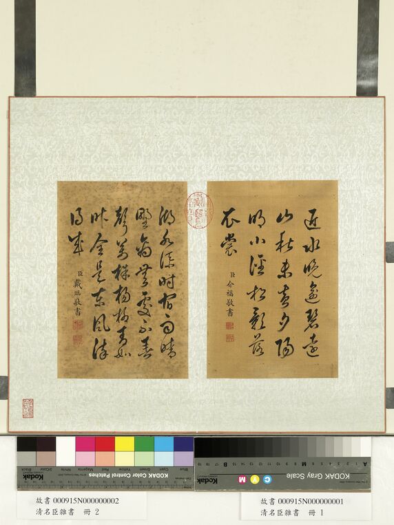 名臣杂书册预览图