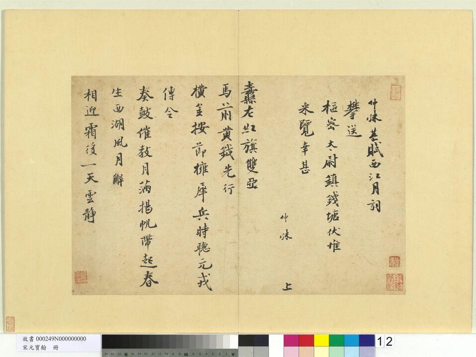 西江月词预览图