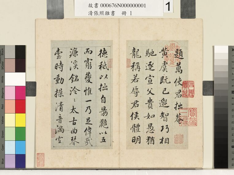 杂书册 题万始君拙庵（第1页）预览图