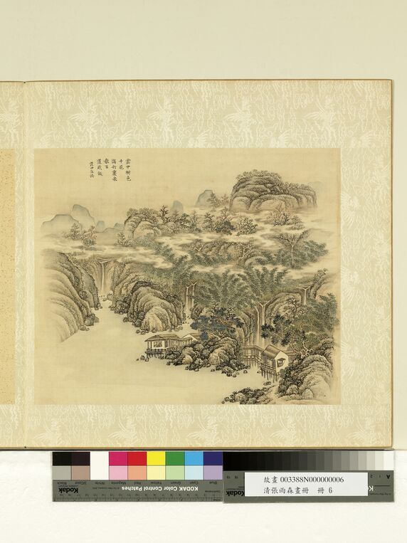 仿范宽山水缩略图