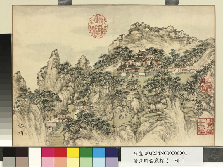 岱岩标胜册 岱顶预览图
