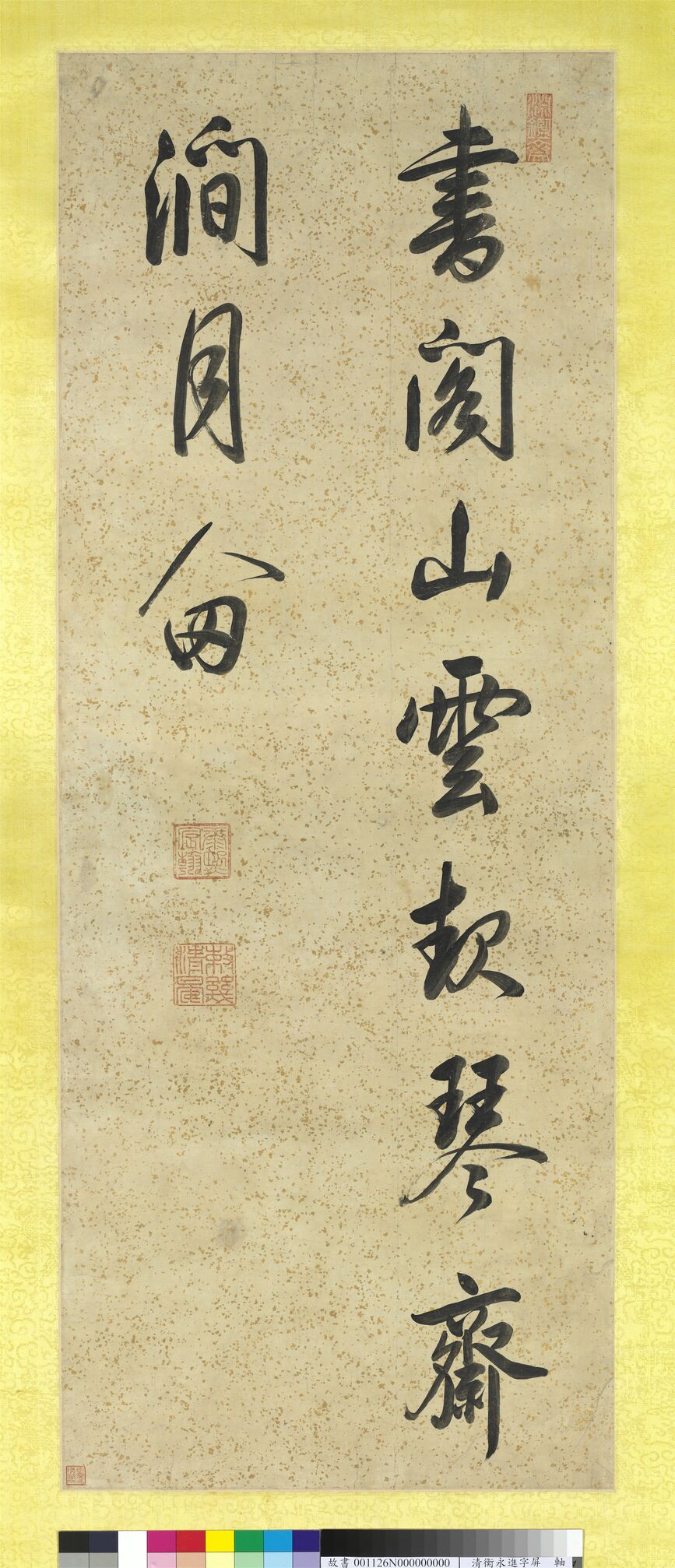 书阁山云轴预览图