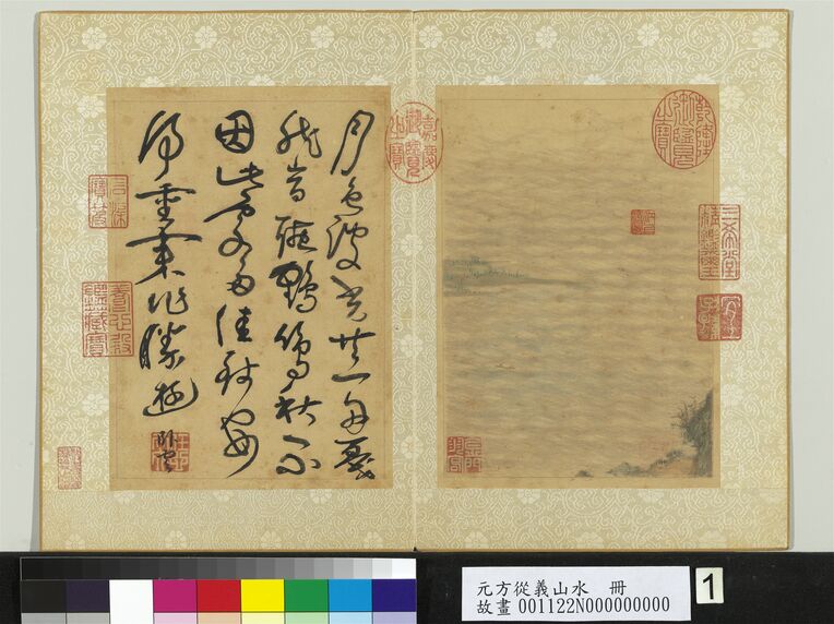 山水册 月色波光预览图