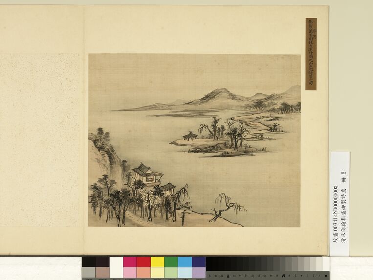 指画御制诗意册　湖光山色缩略图