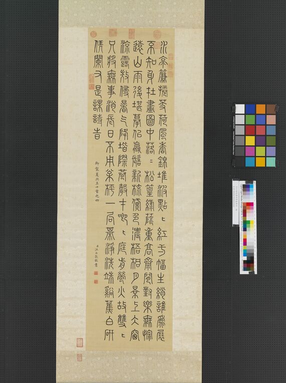 御制夏兴诗轴缩略图