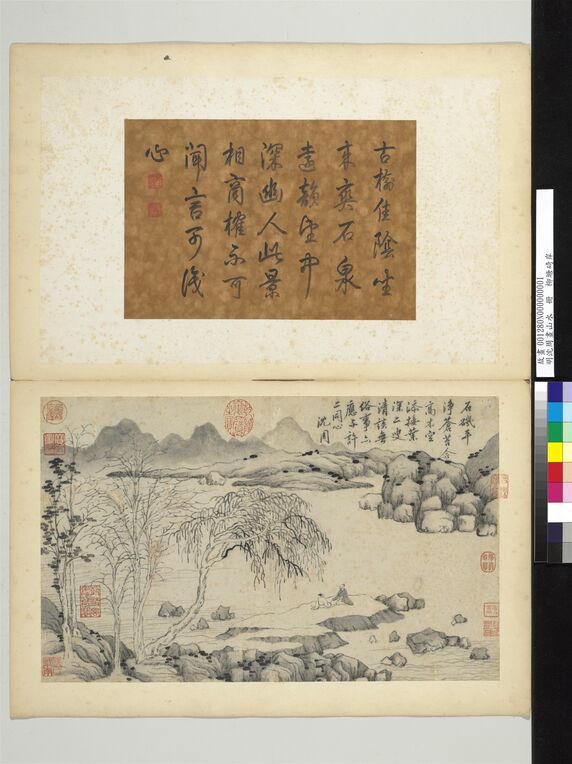 山水册 柳塘埼岸预览图