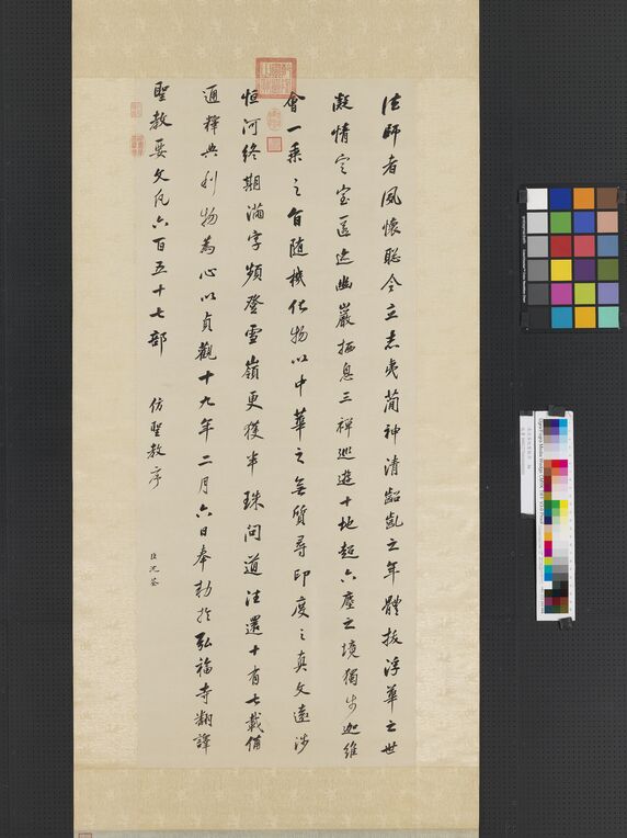 仿圣教序预览图