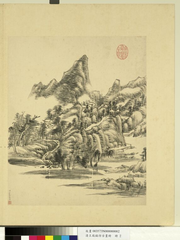 仿古画册册　仿米芾缩略图