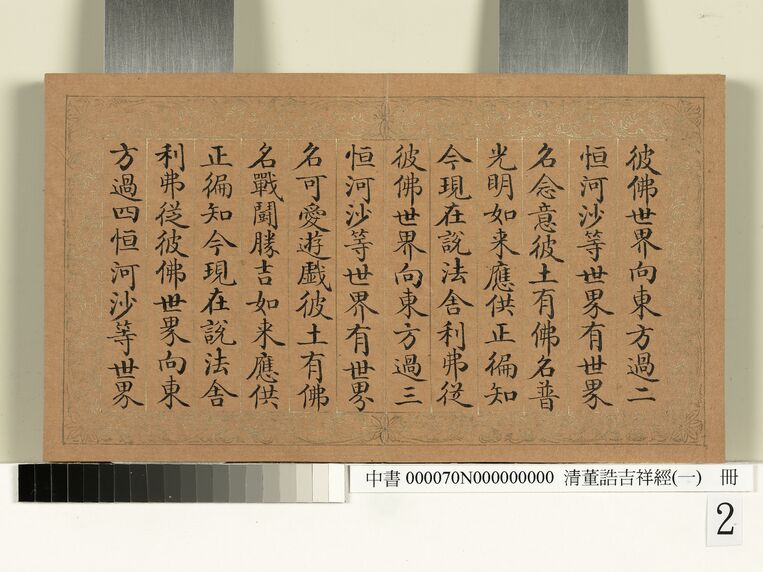 吉祥经缩略图