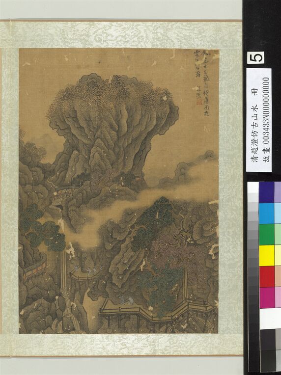 仿古山水册 仿范中立飞泉栈道图预览图