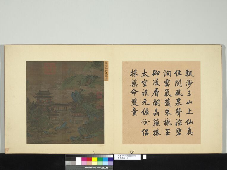 仙苑祥云图预览图