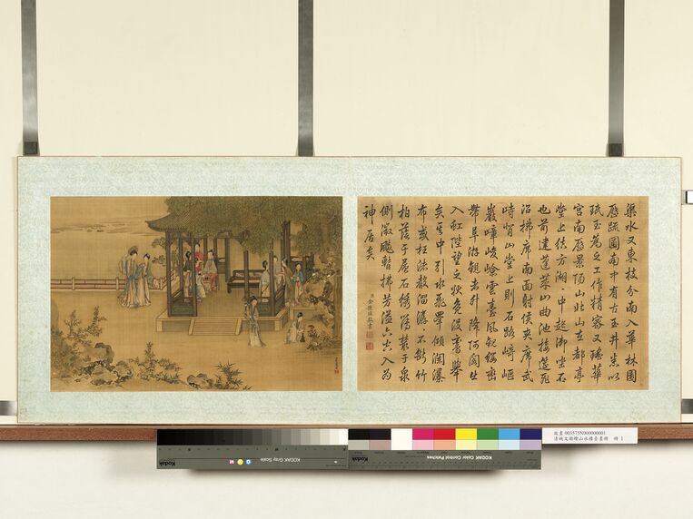 姚文瀚等绘山水楼台画册册　行书渠水又东枝；芳亭采花缩略图