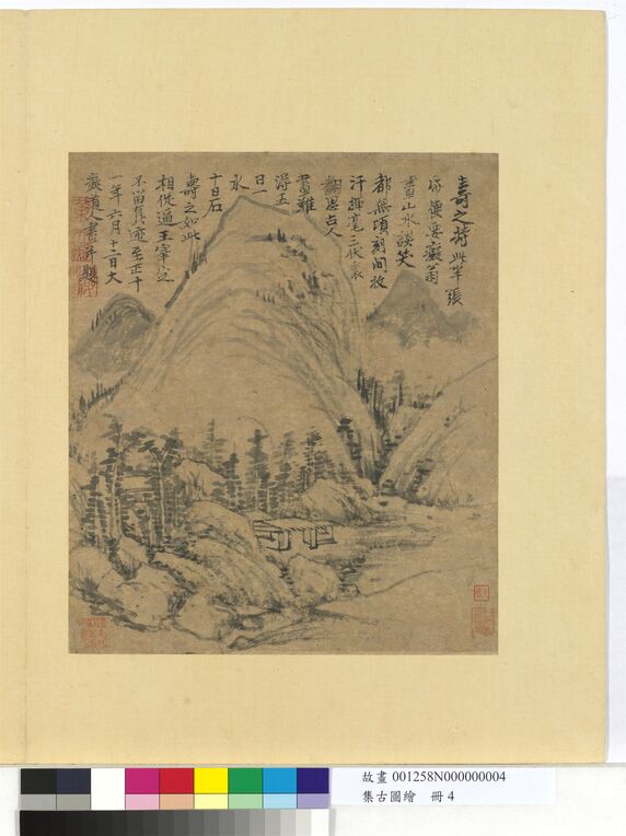 集古图绘册 元山水预览图