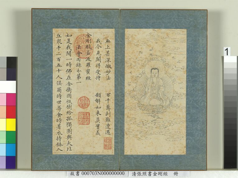 金刚经册 白描画阿密佛陀（第1页）预览图
