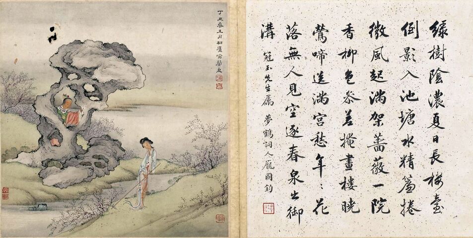 红楼梦人物册预览图