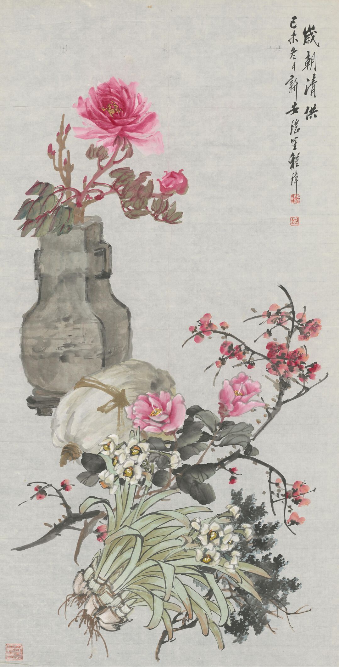 岁朝清供图缩略图