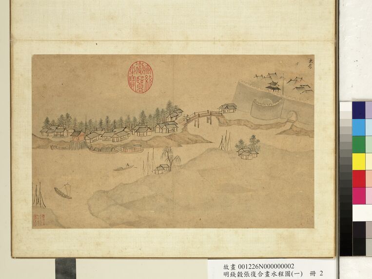 水程图（一）册 太仓预览图