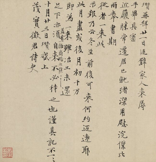 与茂实札缩略图
