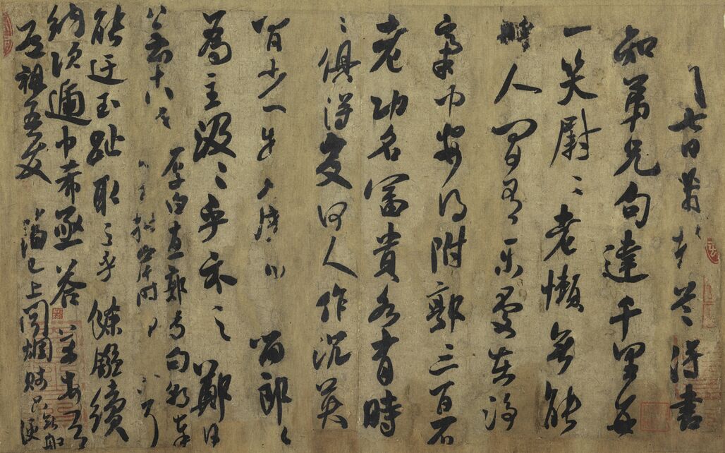 道祖帖预览图