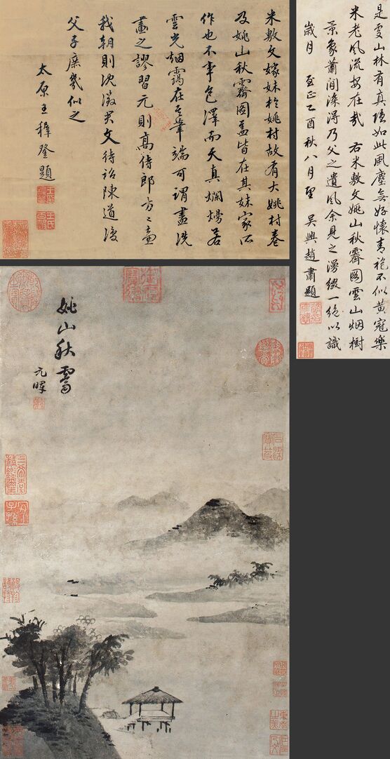 姚山秋霁图预览图