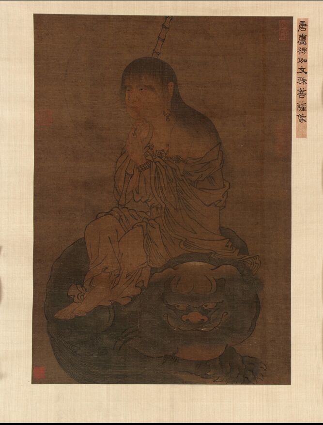 文殊菩萨像缩略图