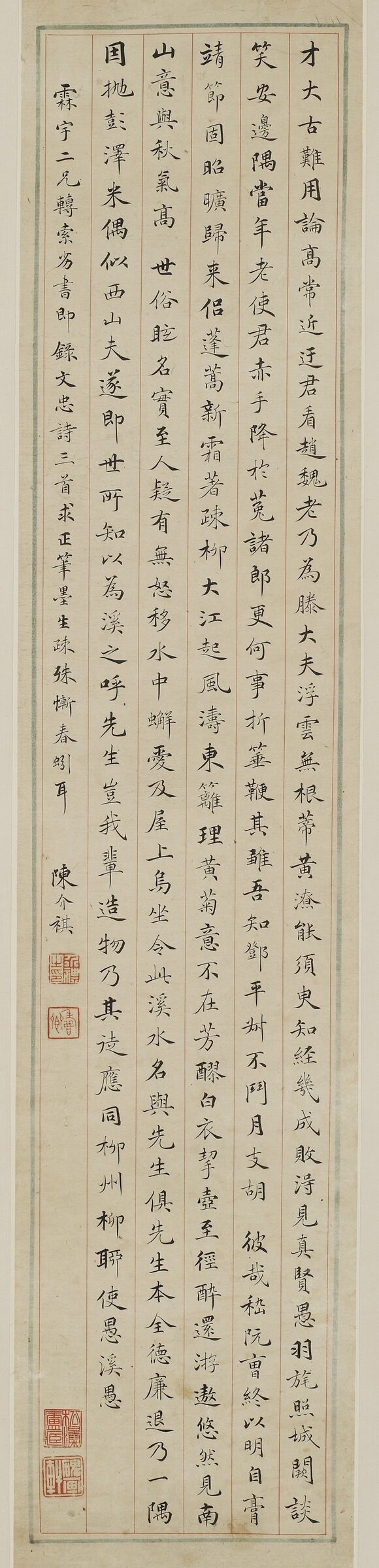 楷书东坡诗轴预览图