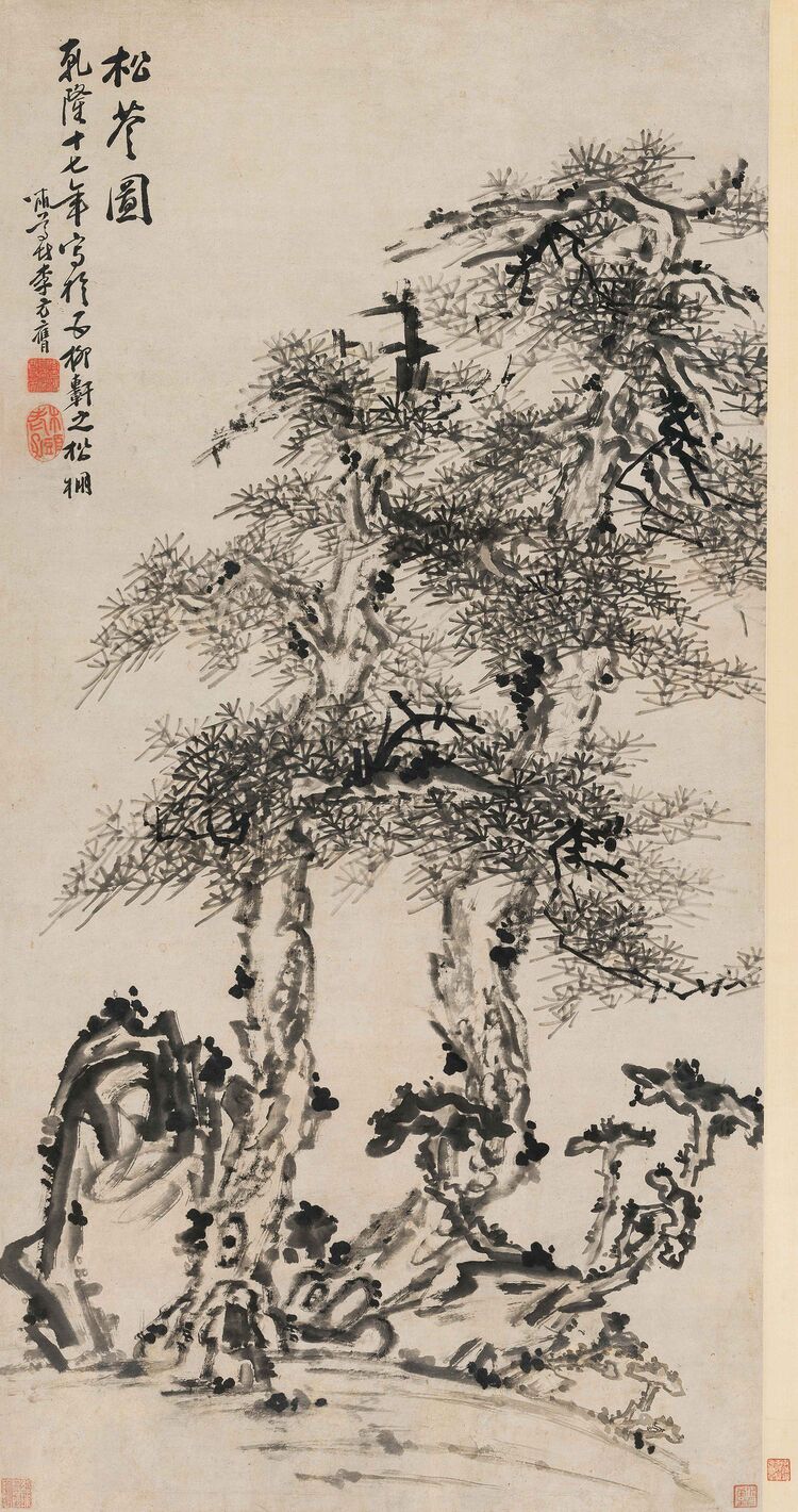 苍松图缩略图