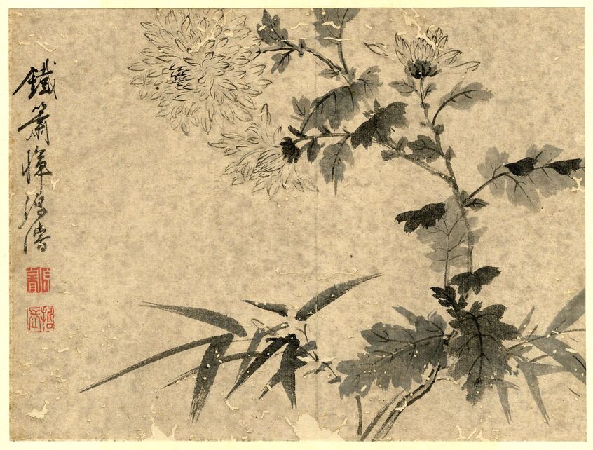 明清人画册之二预览图