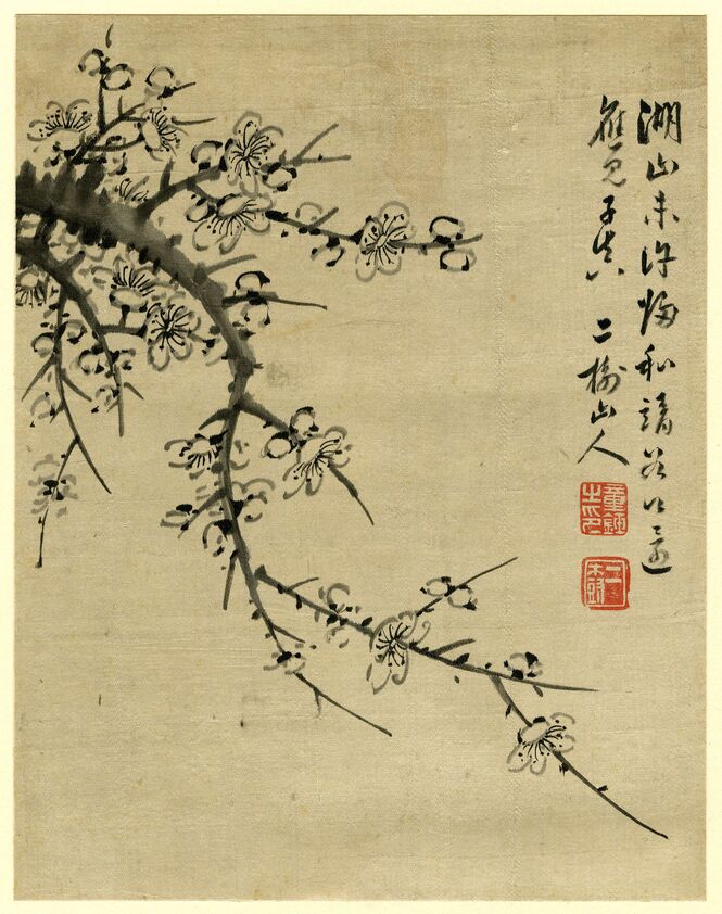 明清人画册之四预览图