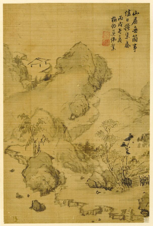明清人画册之六缩略图