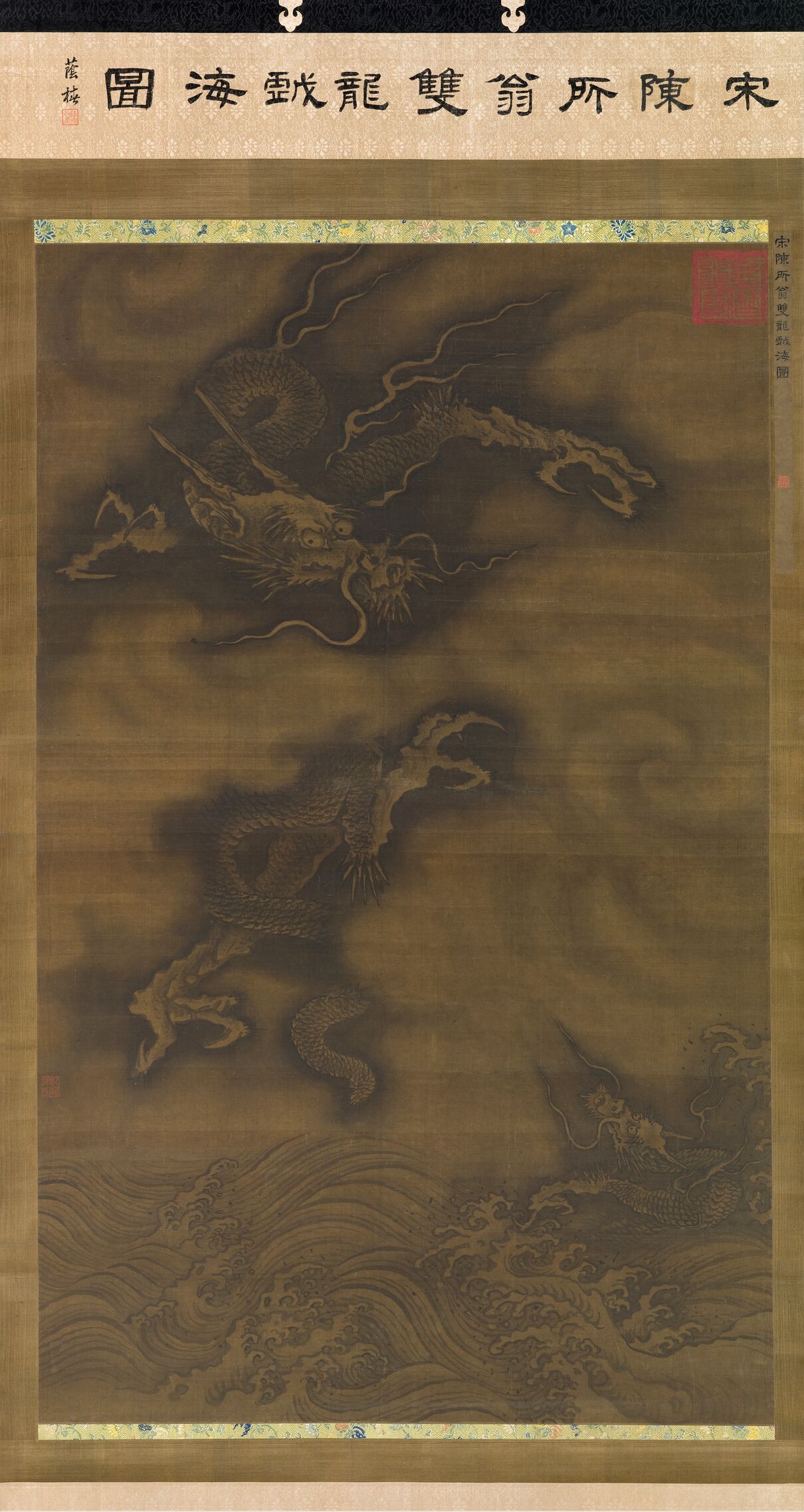 双龙戏海图缩略图
