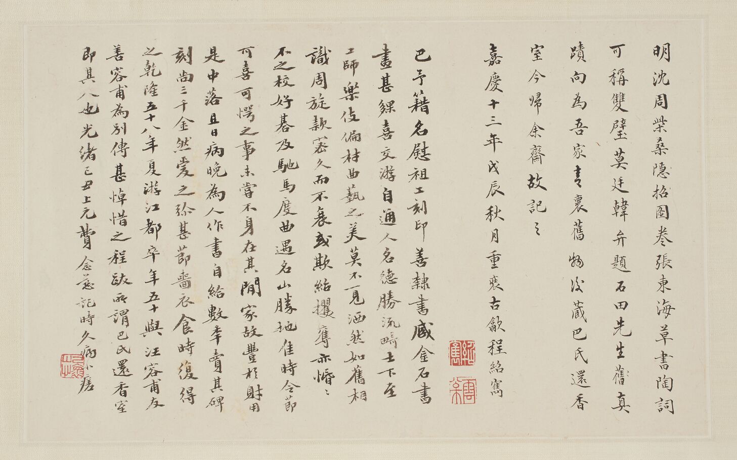 紫桑招隐图题跋预览图