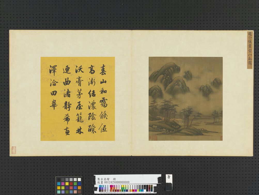 云山春霭图预览图