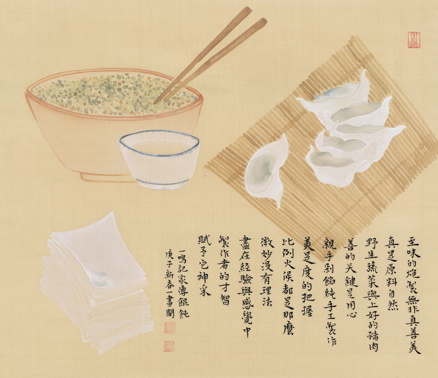 至味预览图