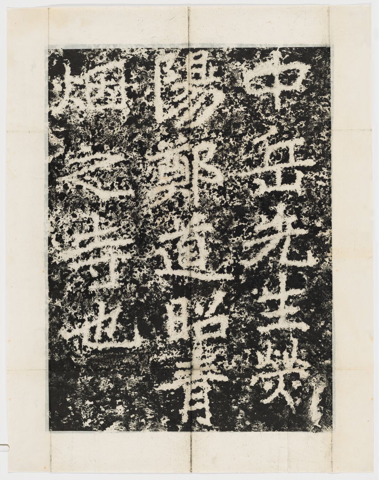 北魏青烟寺题字缩略图