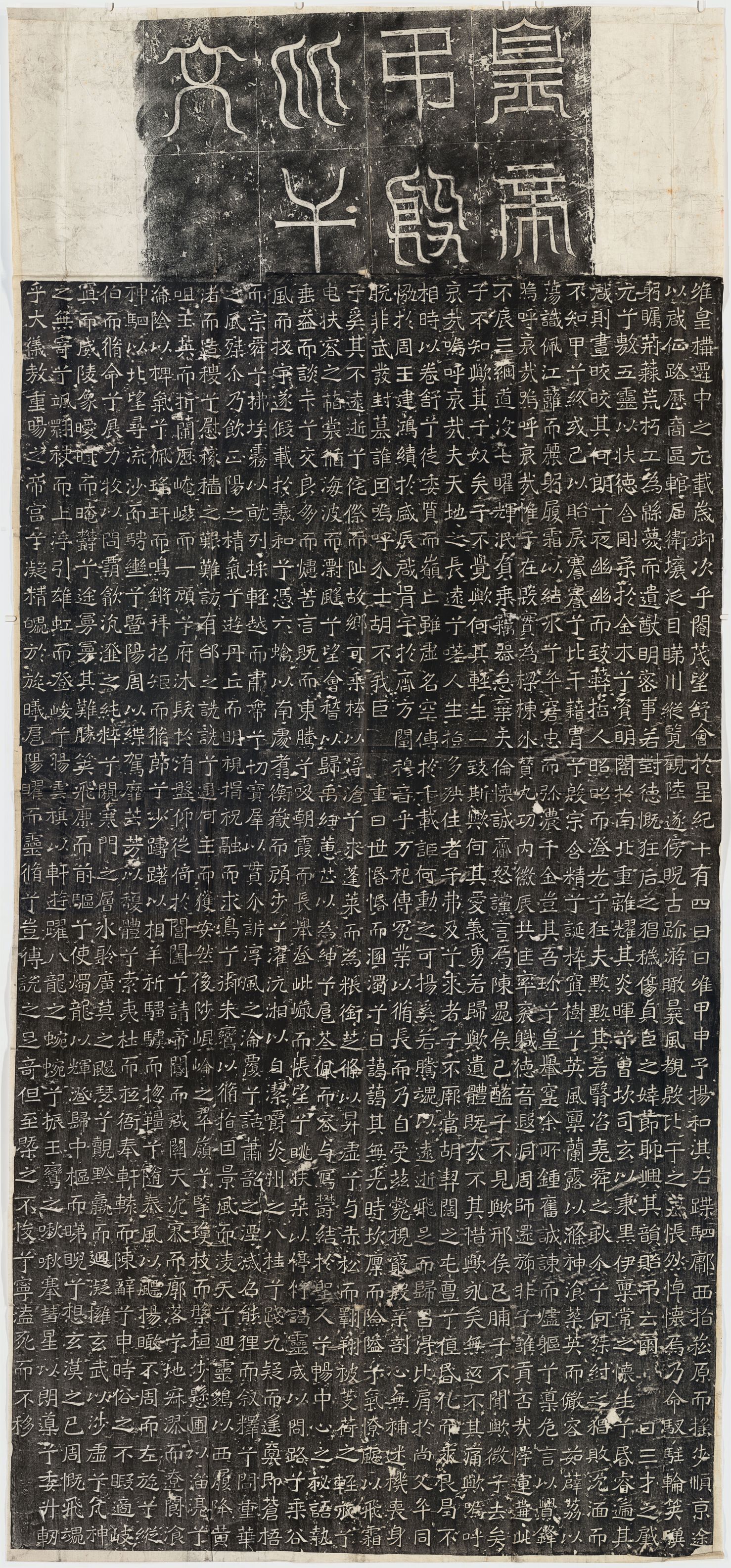 北魏孝文帝吊殷比干文缩略图
